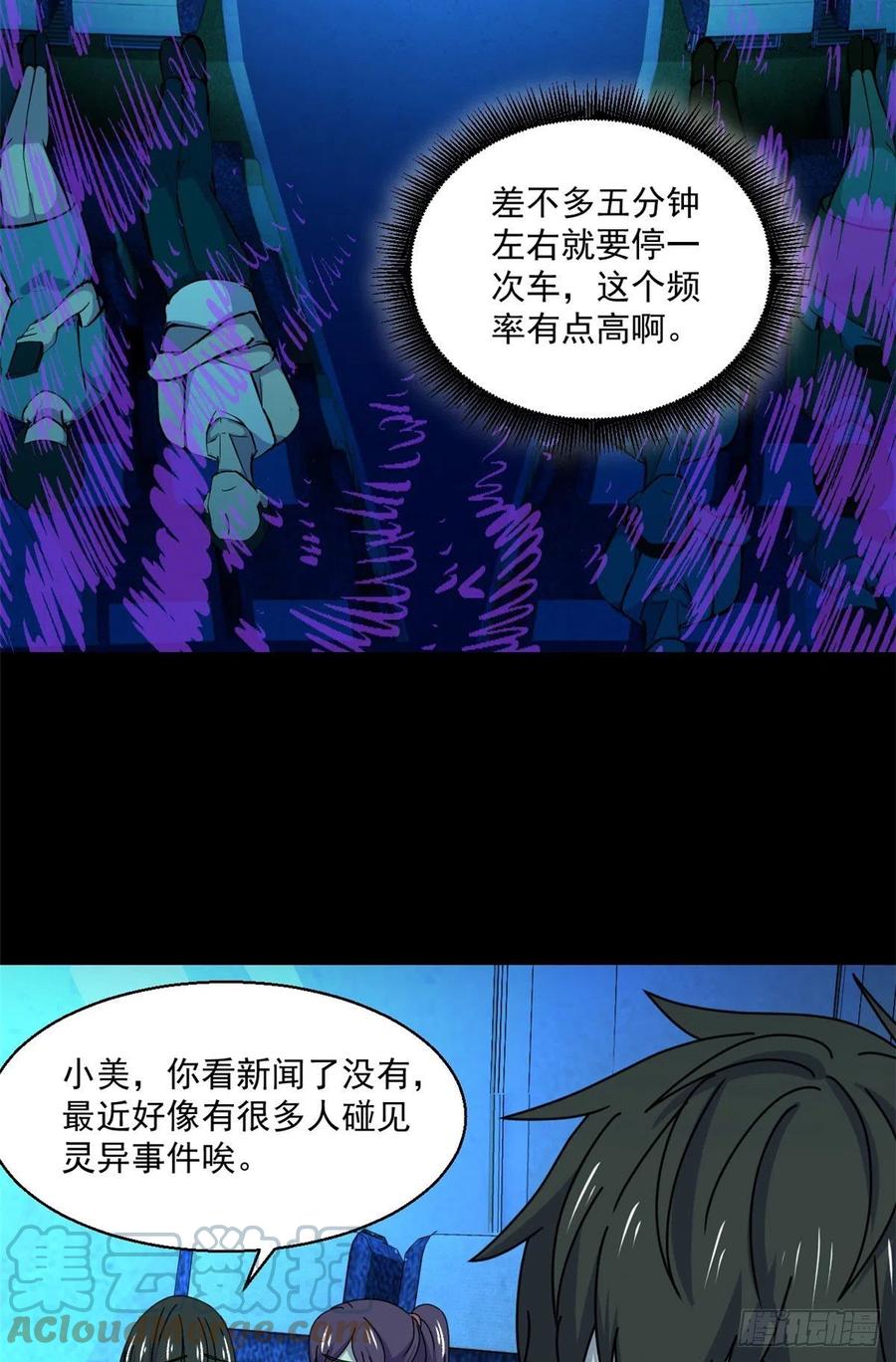 62 买生肉8