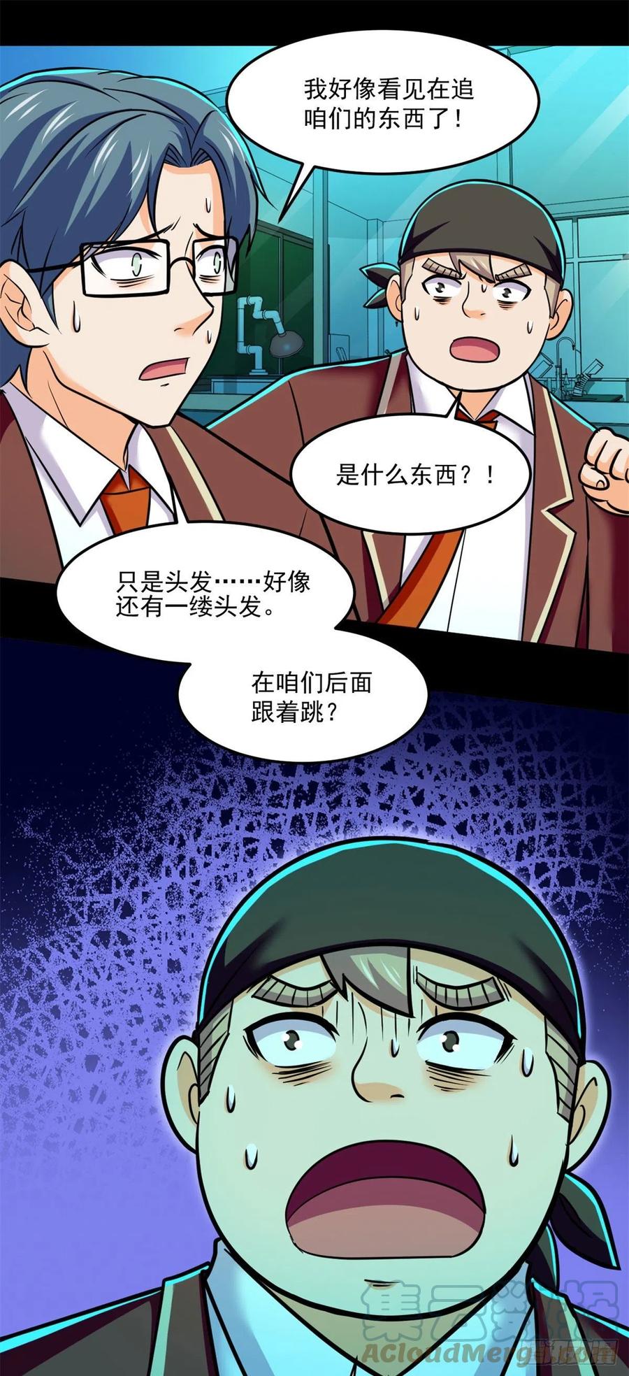 69 什么跑出来了！40