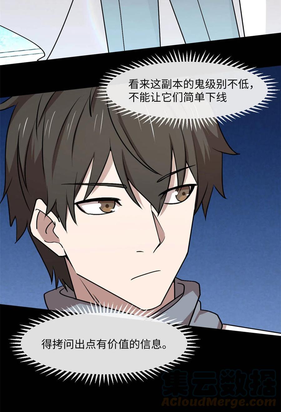 88 时间紧迫6