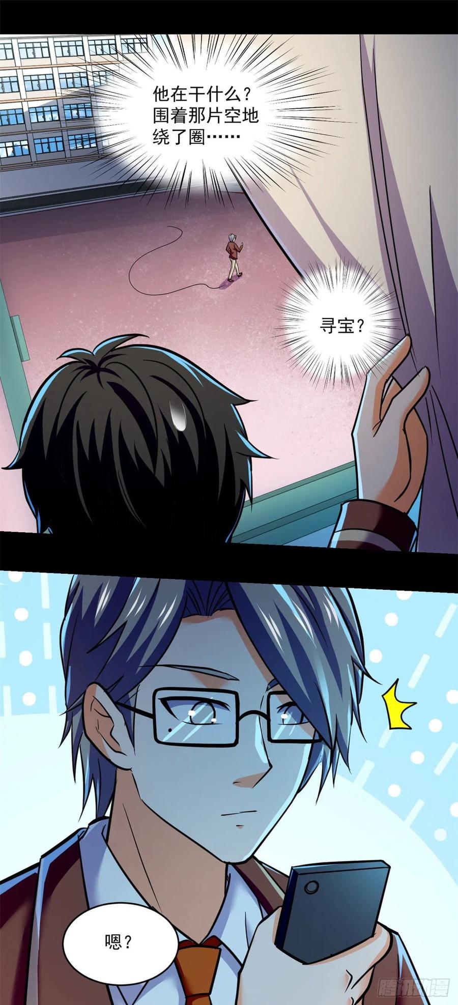 68 熟人见面15