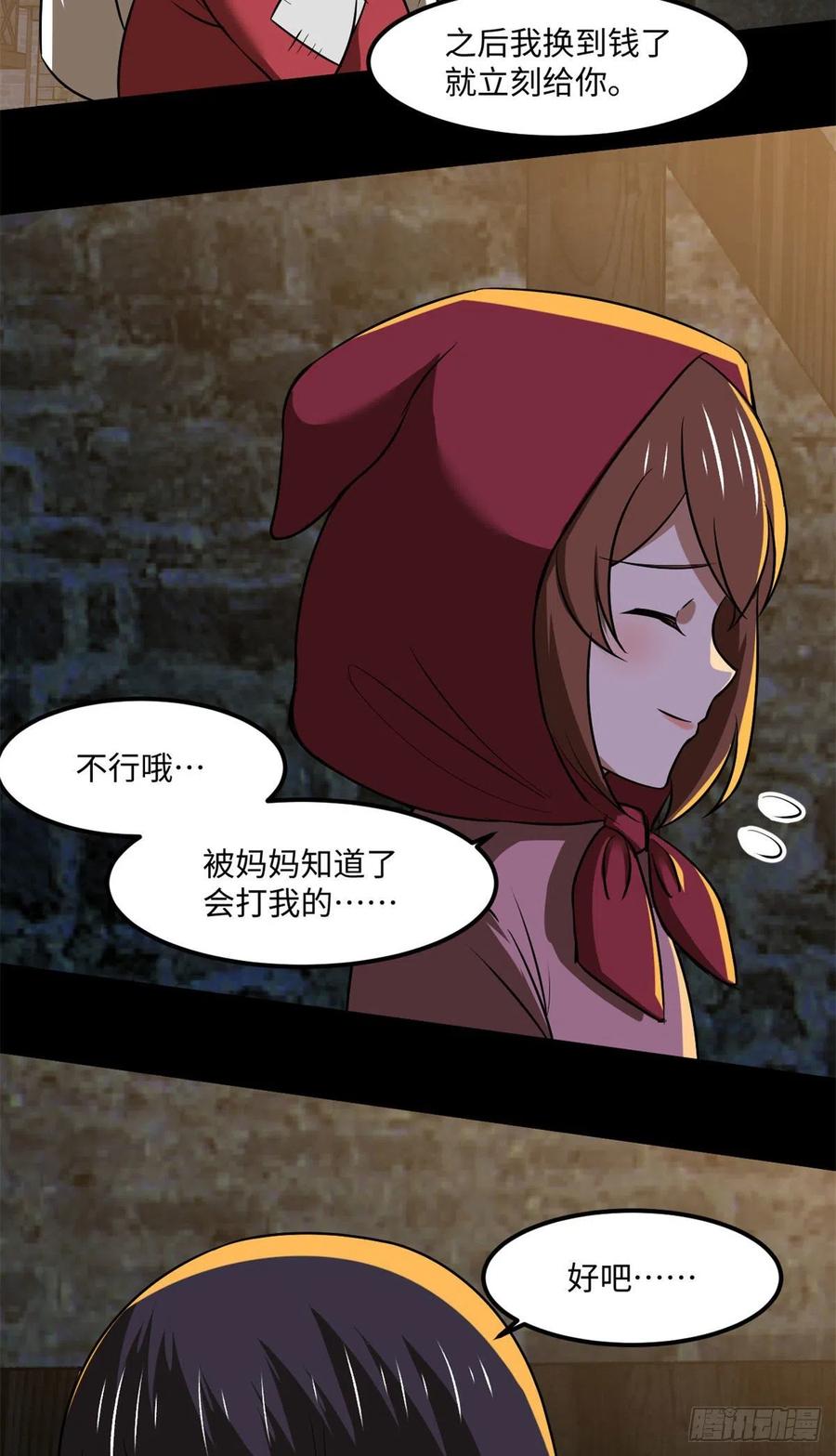 78 吃个苹果吧29