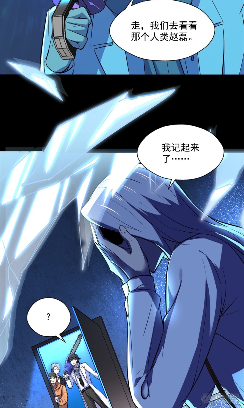 46 分裂是种病9