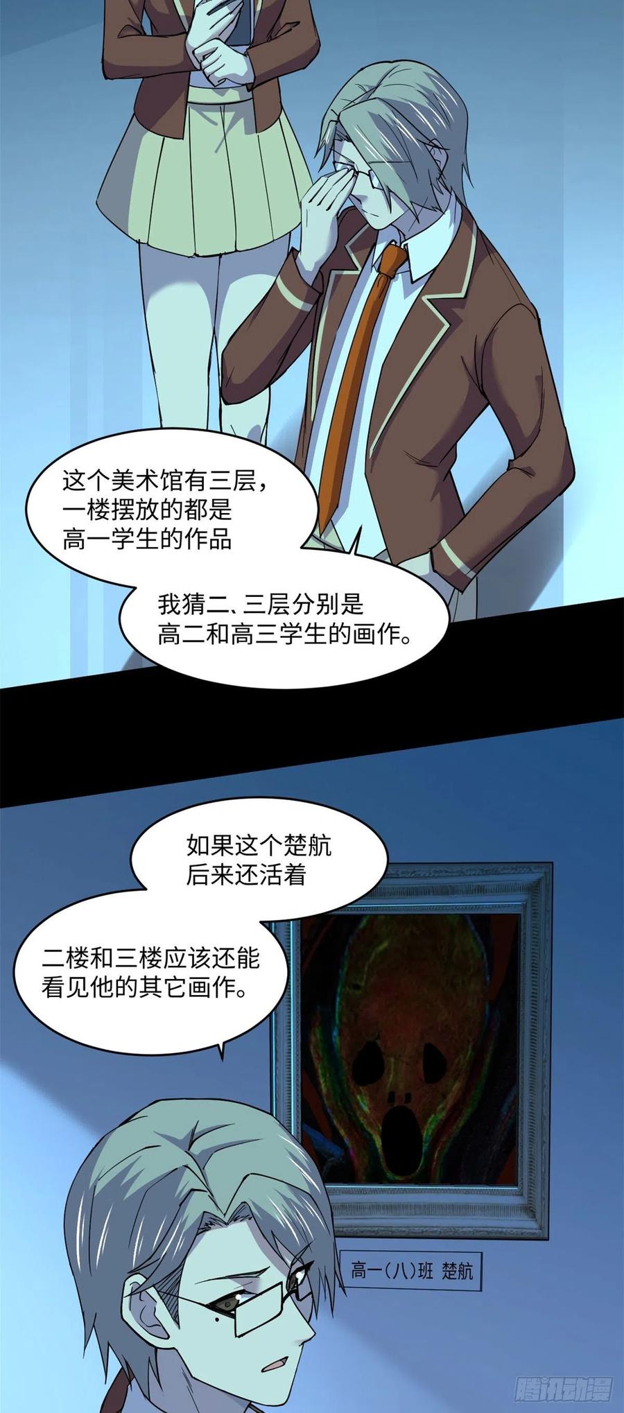 72 别乱动！9