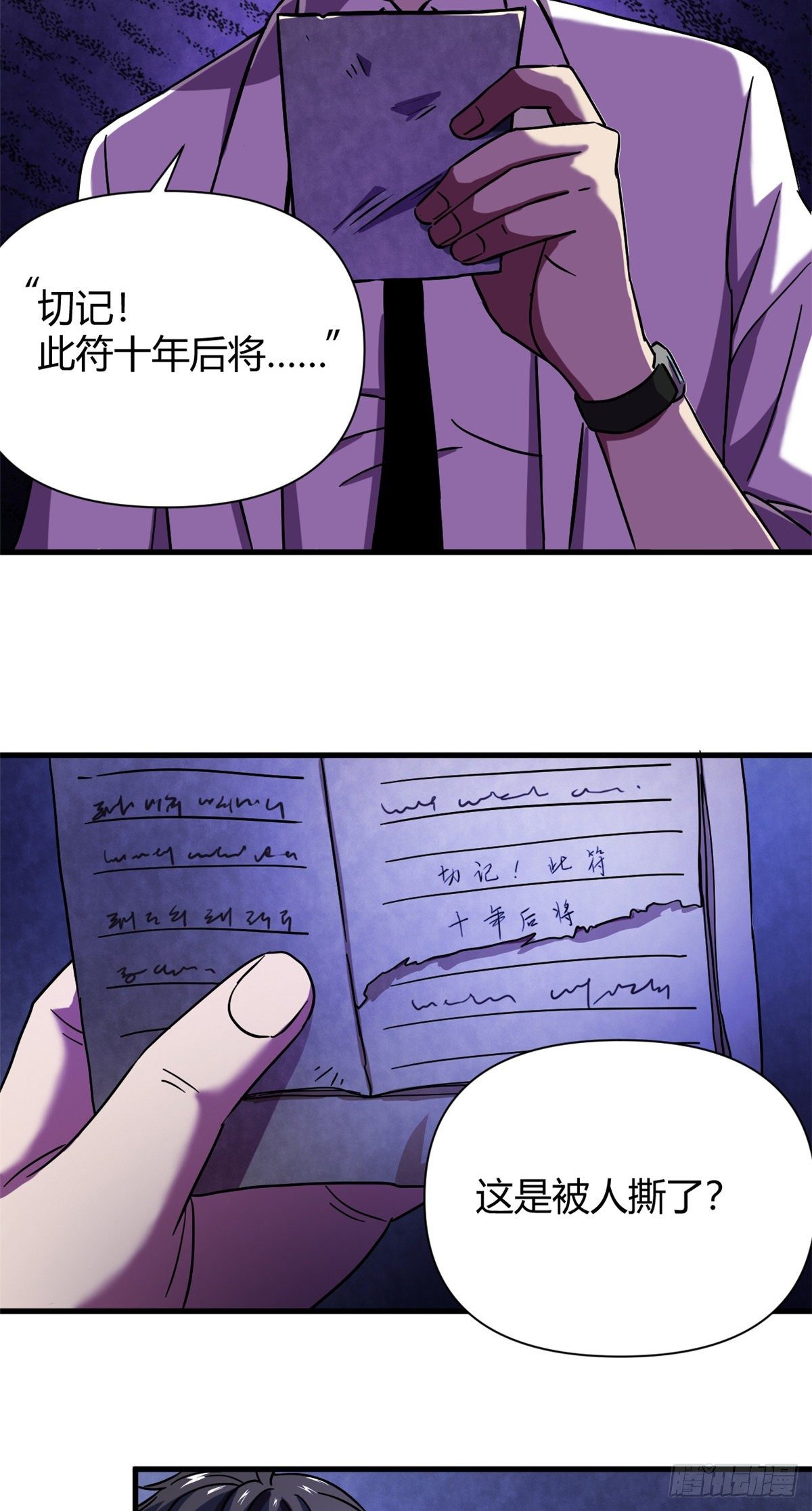 08 春蚕到死丝方尽15