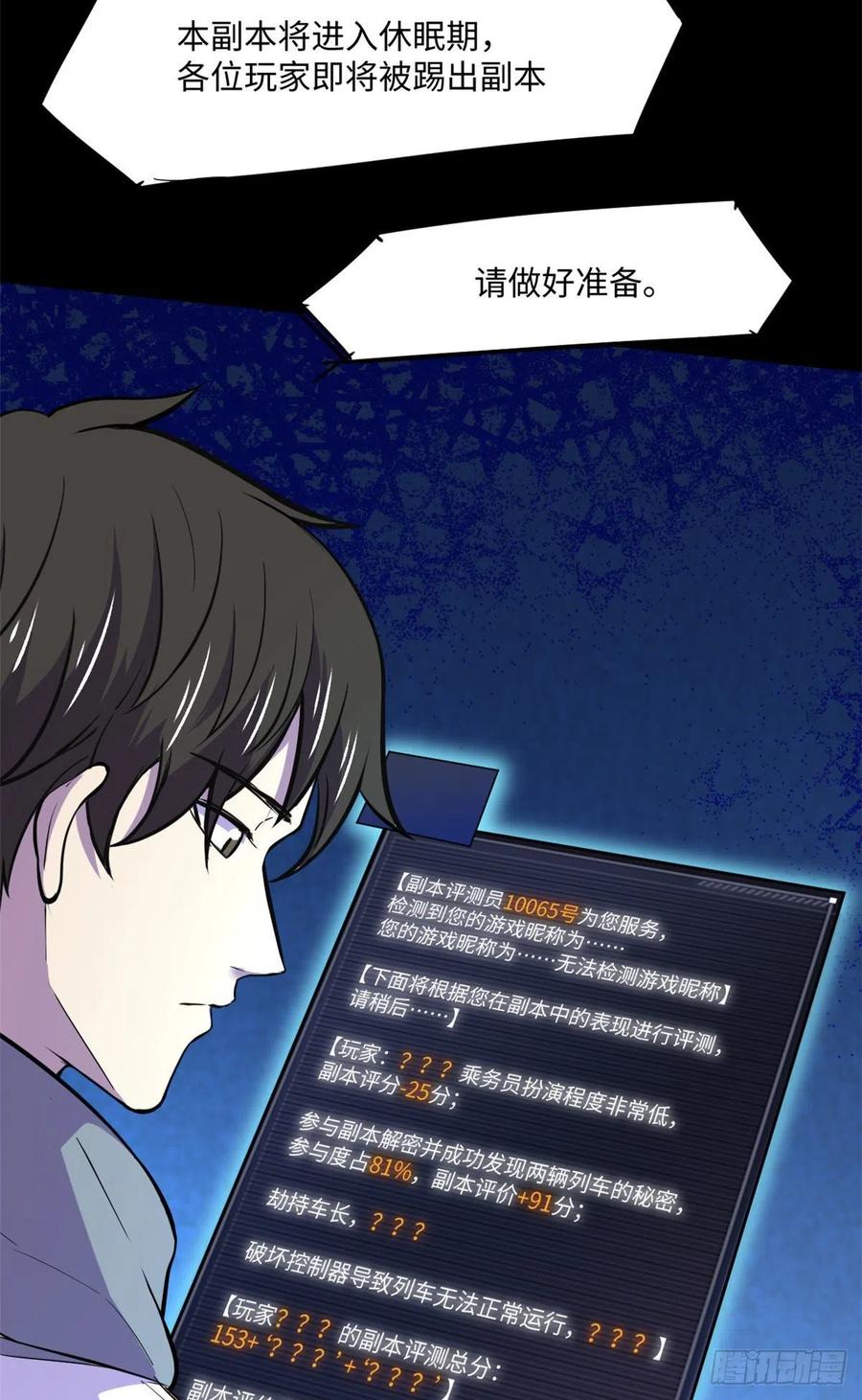65 另一辆列车53