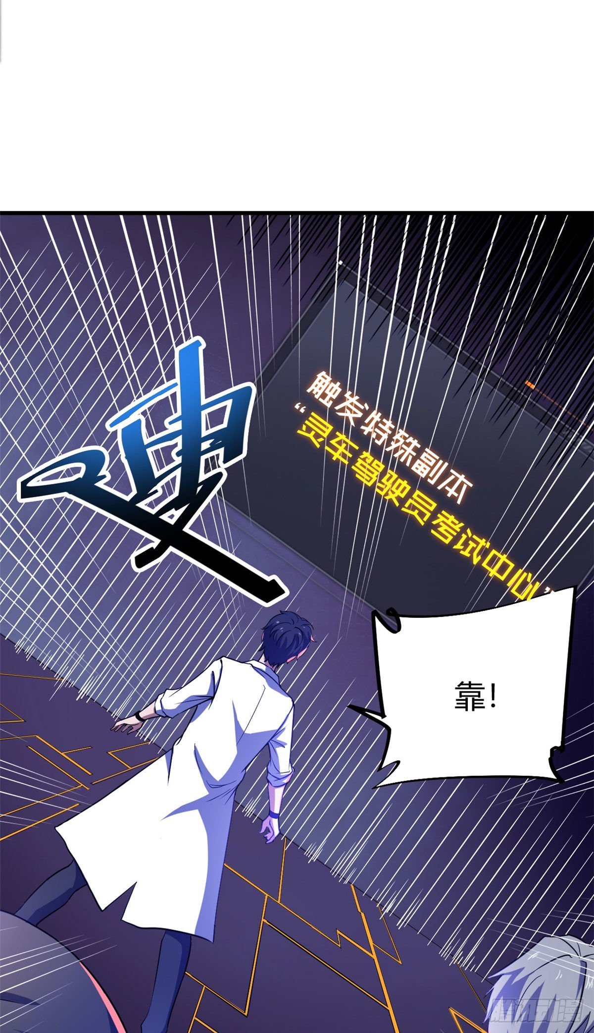 14 灵车驾驶考试17