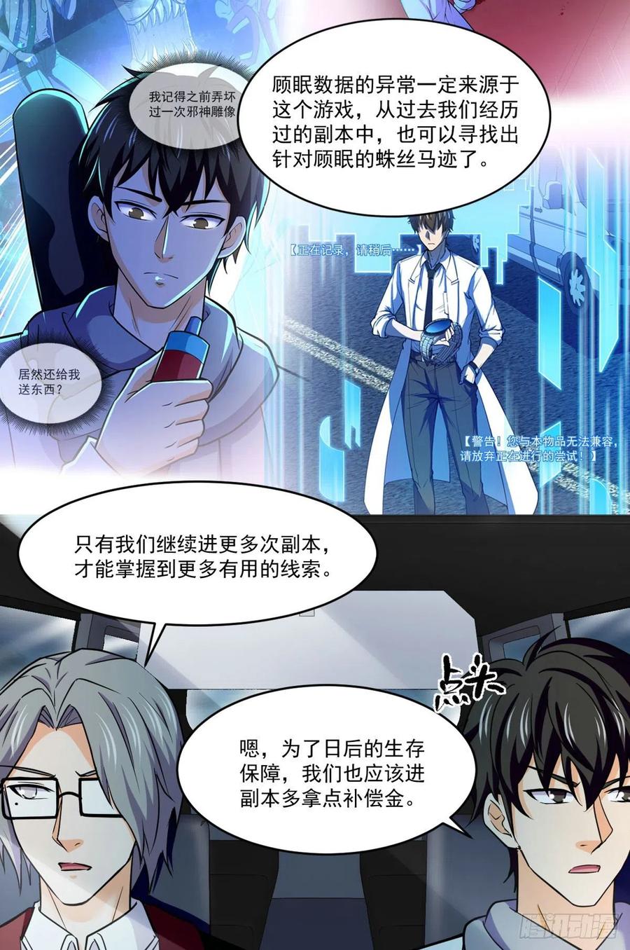 76 白雪皑皑29