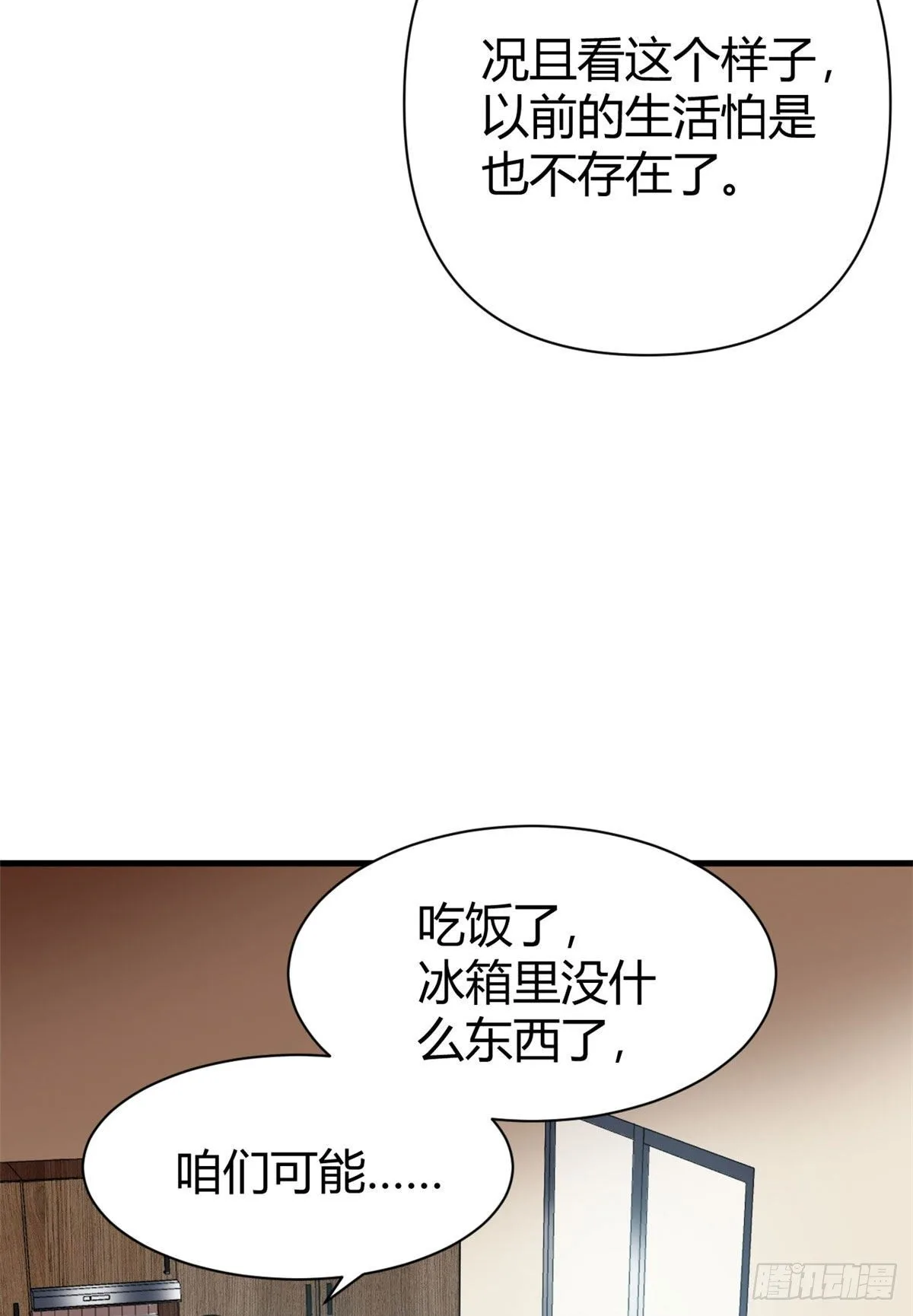 13 混乱的现实世界43