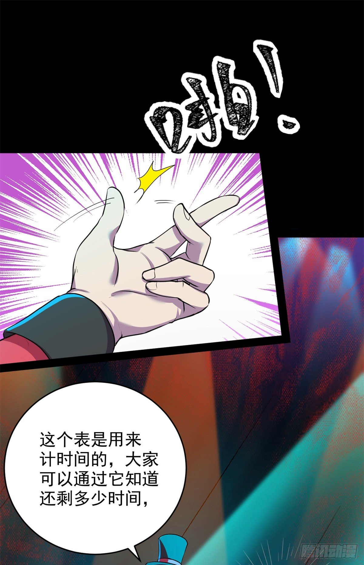 30 疯狂猜词语27