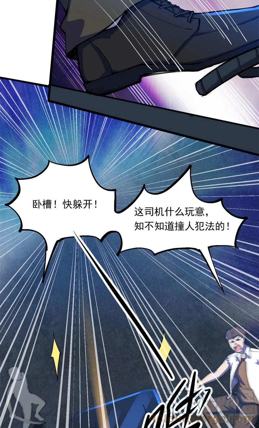 41	灵车相撞22