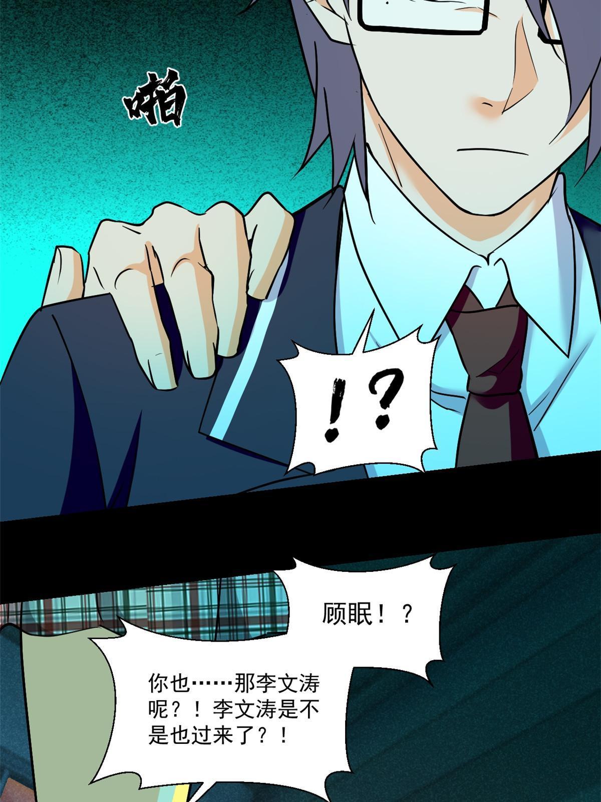 95 胖子死了15