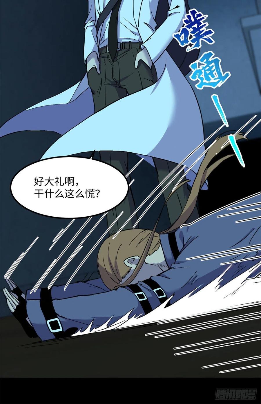 82 暗藏杀机7