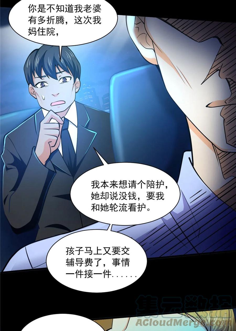 48 谁让谁解脱？2