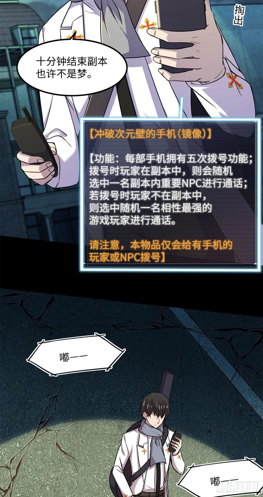 81 心跳捉迷藏27