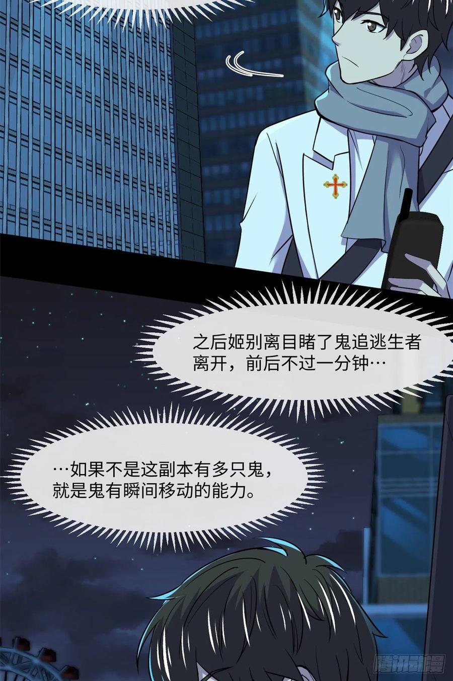 82 暗藏杀机31