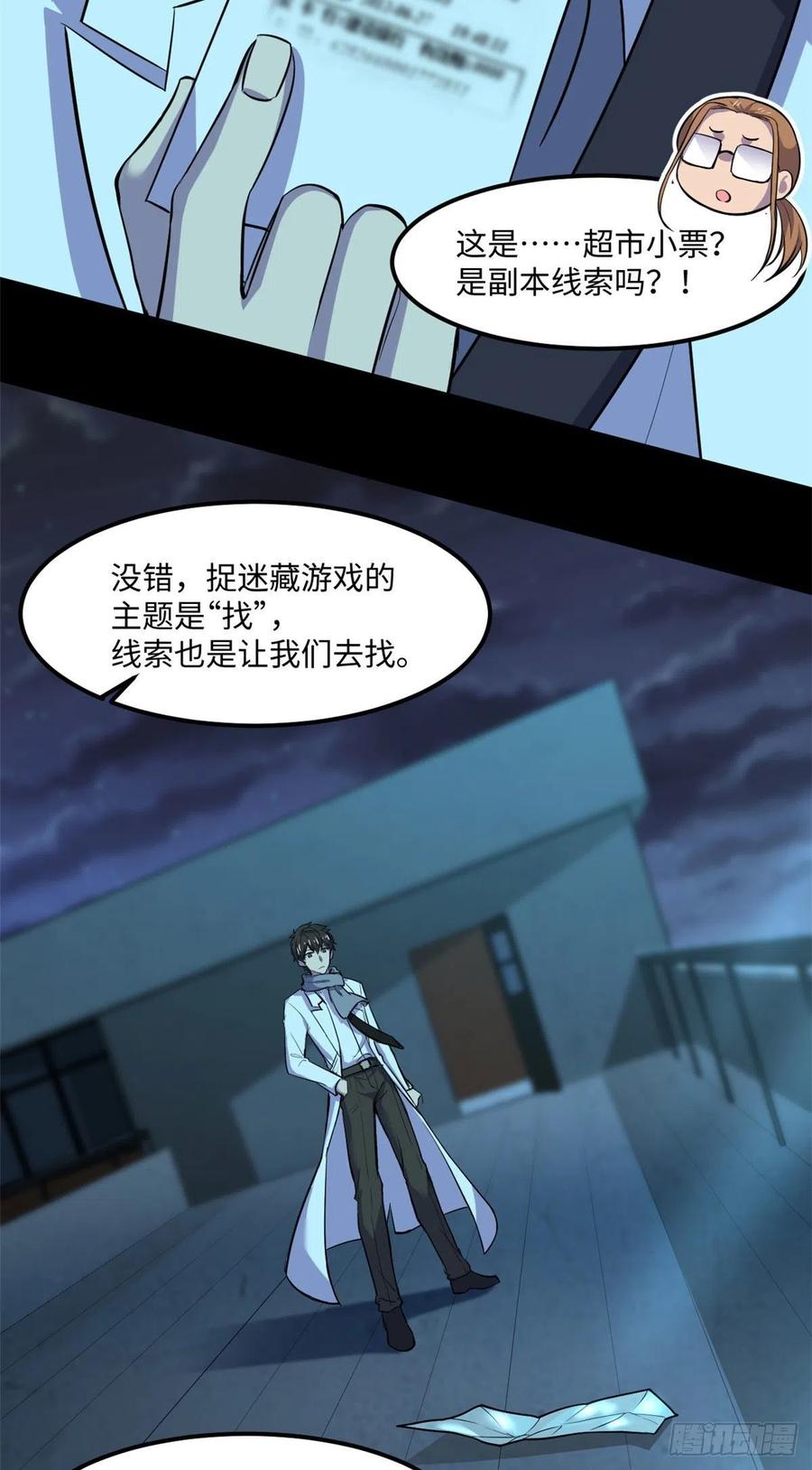 82 暗藏杀机11