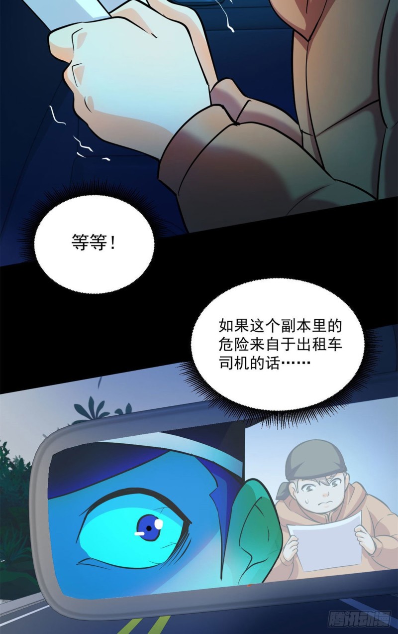 47 死亡出租车32
