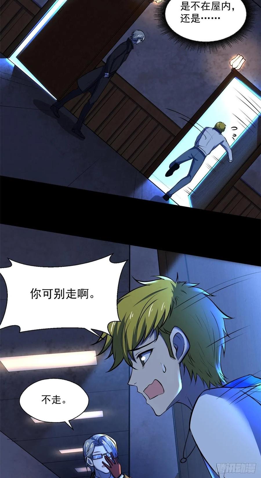43 逃离？17