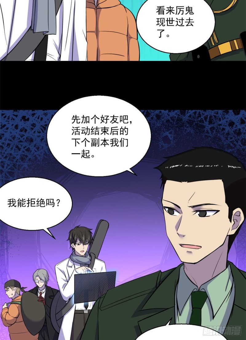 55 奇怪的人7