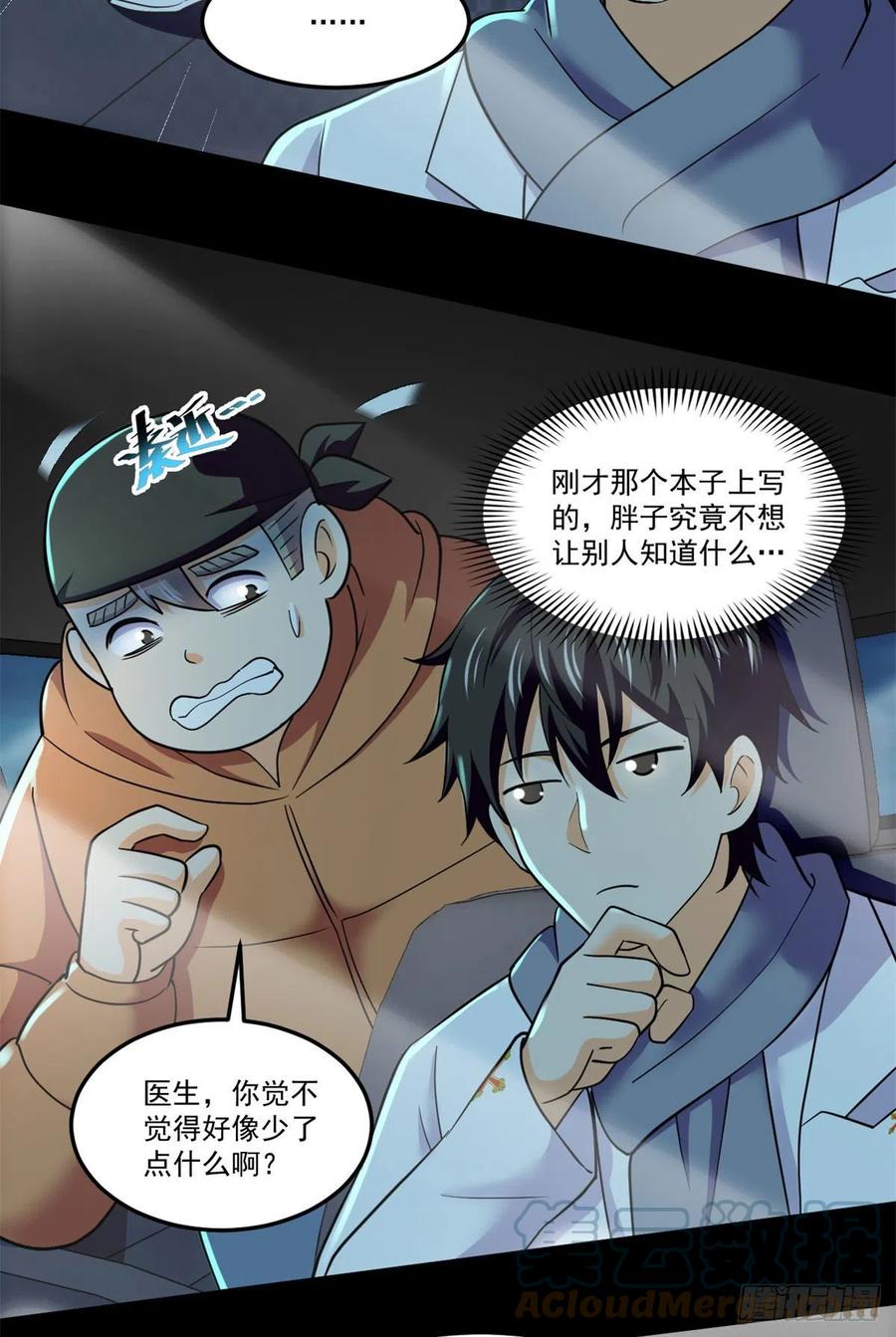 75	日渐匮乏的资源18