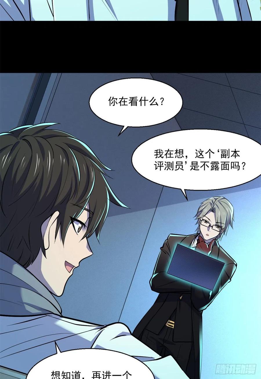 61	列车大逃亡13