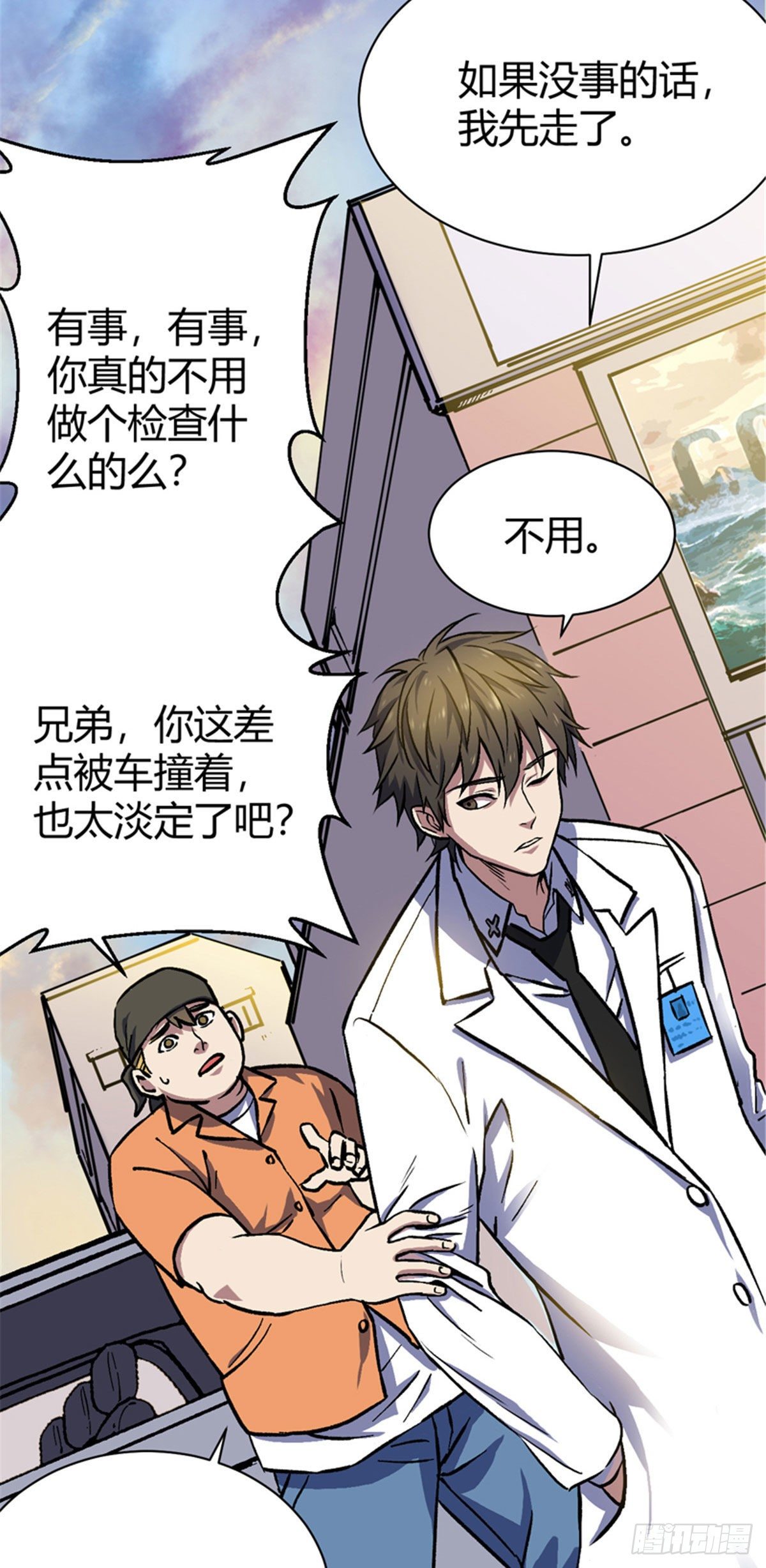 01 全球进化游戏33