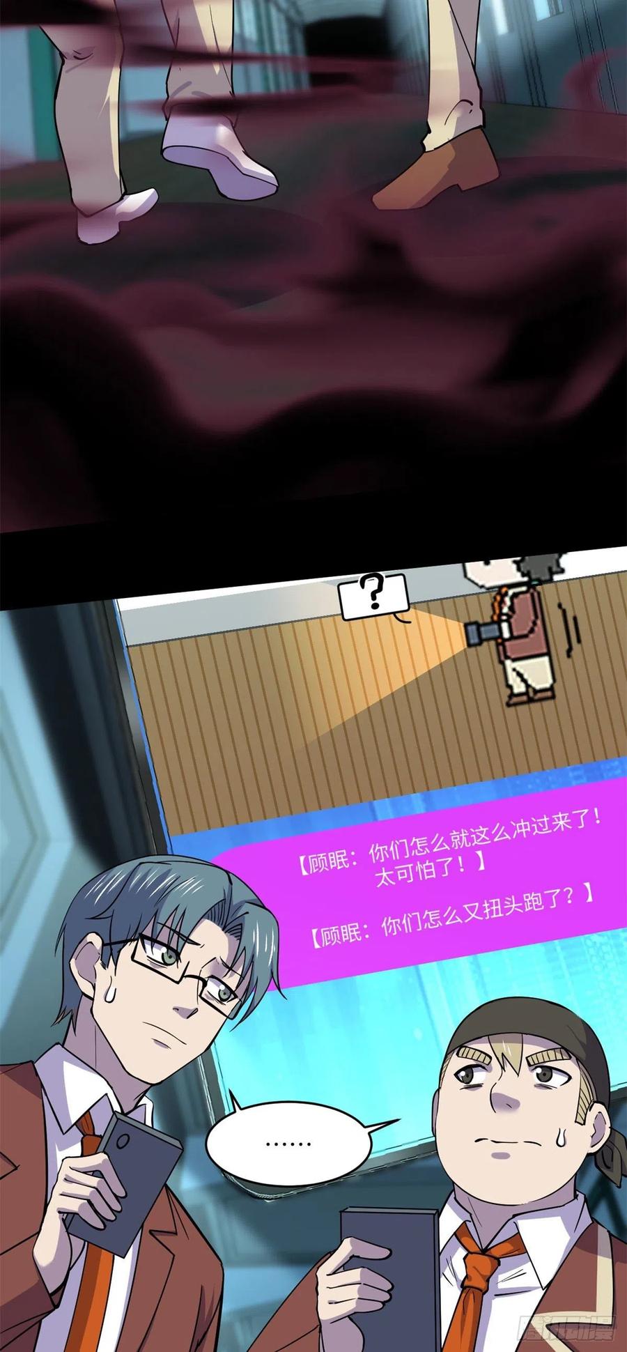 73 医生没了？！27