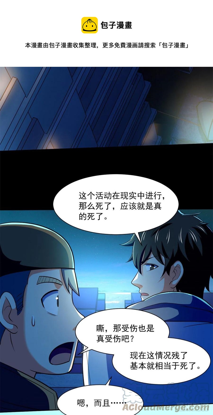 50 有脏东西！24