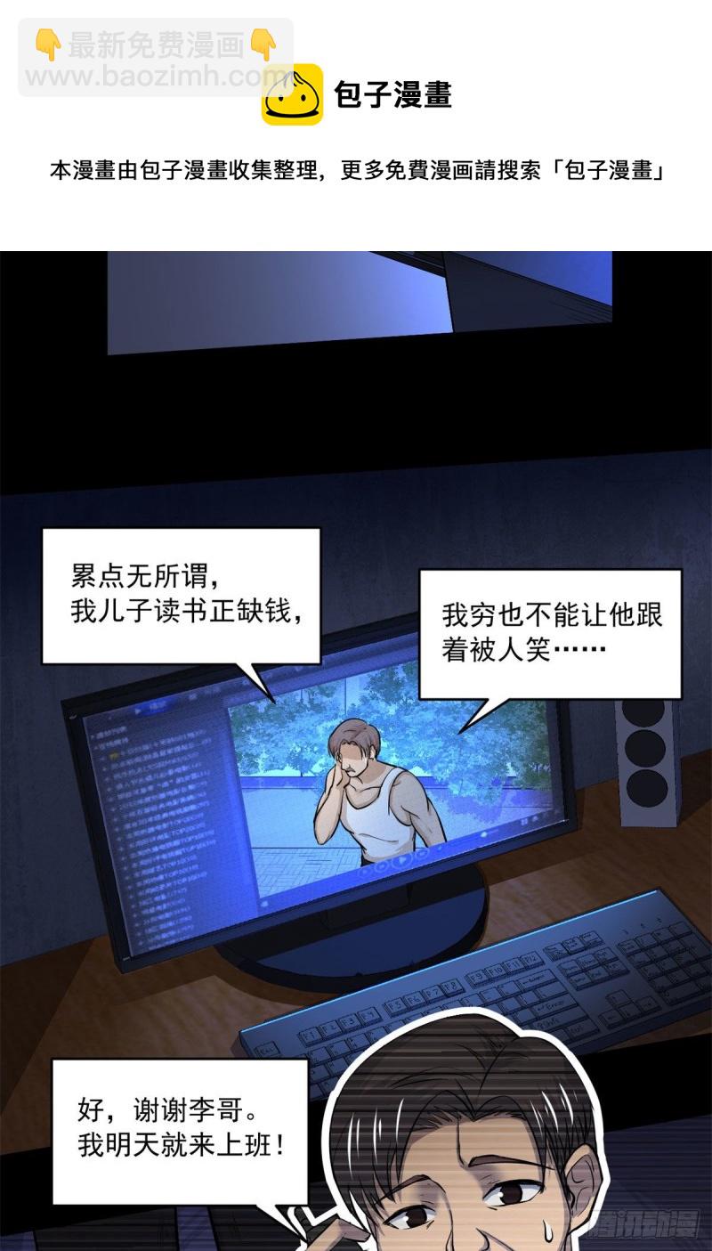 44	谁在说谎19