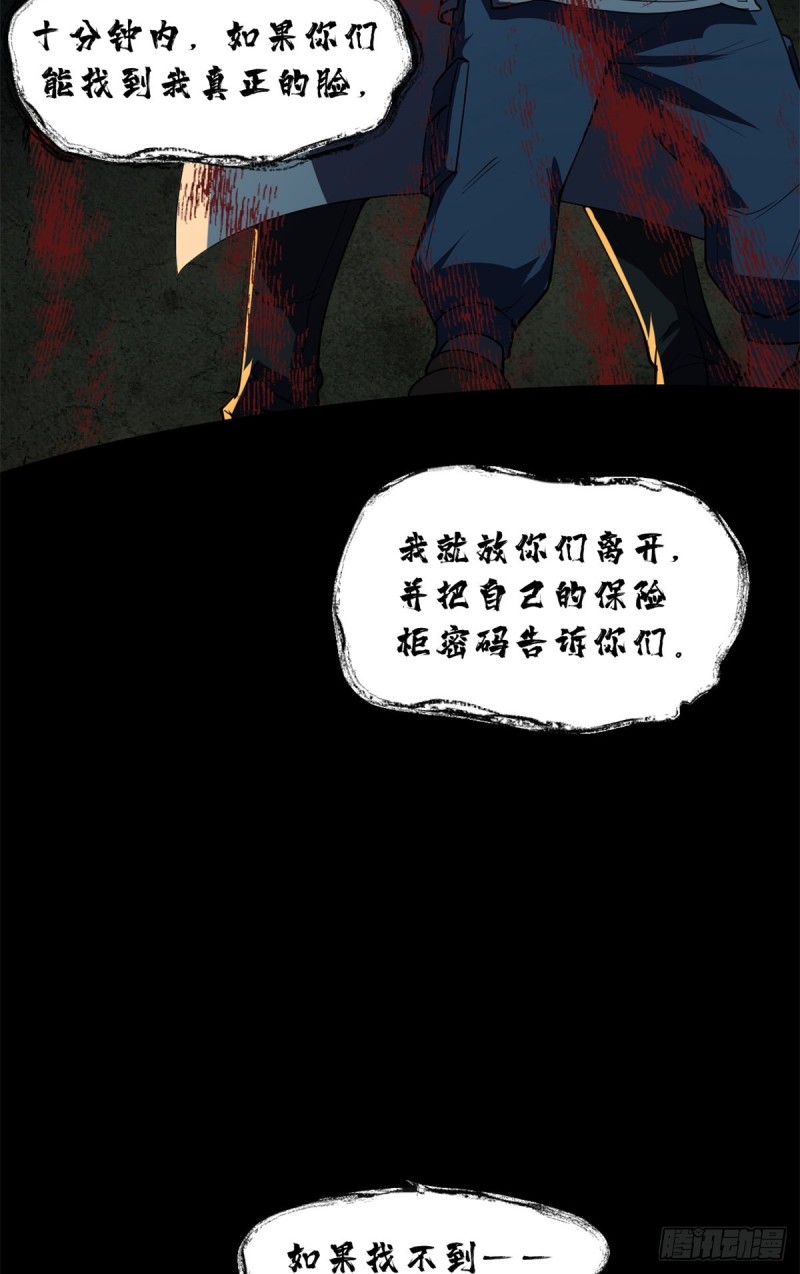 37 厂长肖恩5