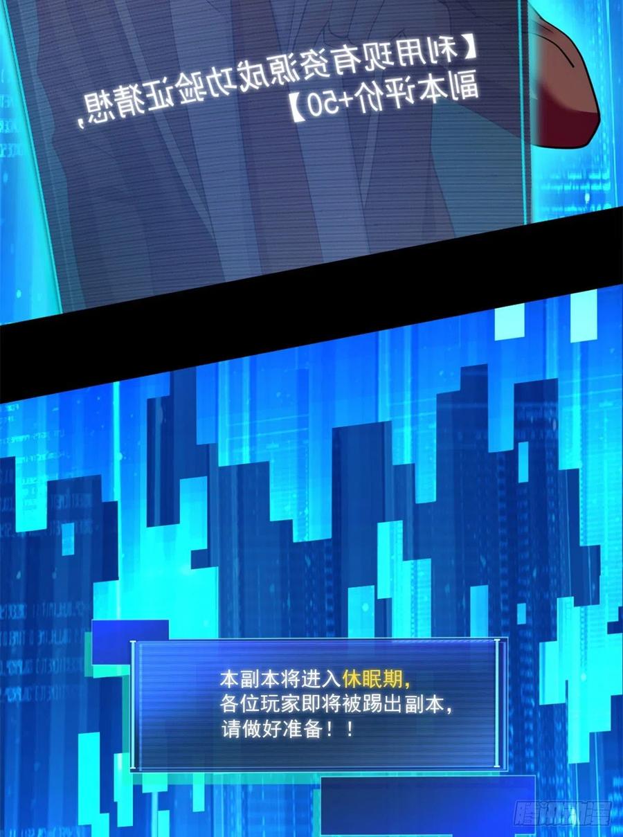 75	日渐匮乏的资源5