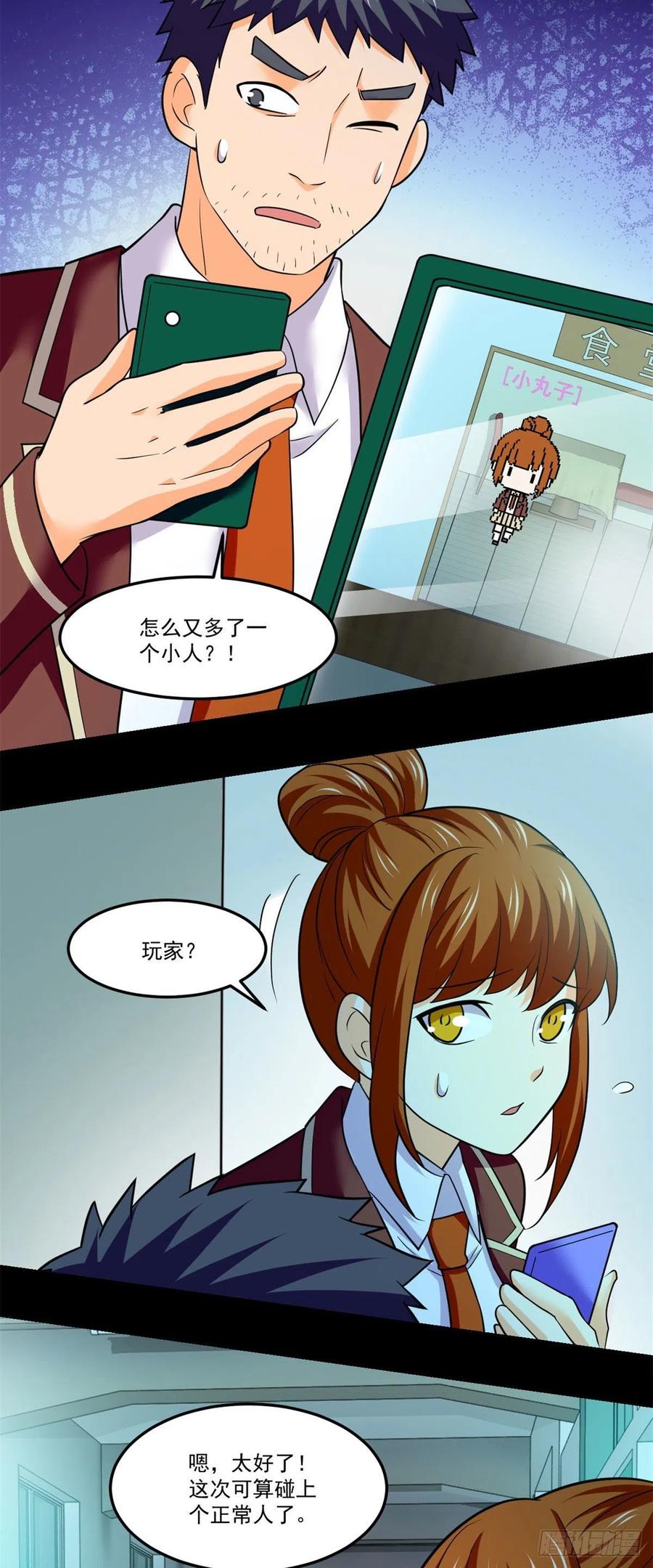 70 无处遁形7