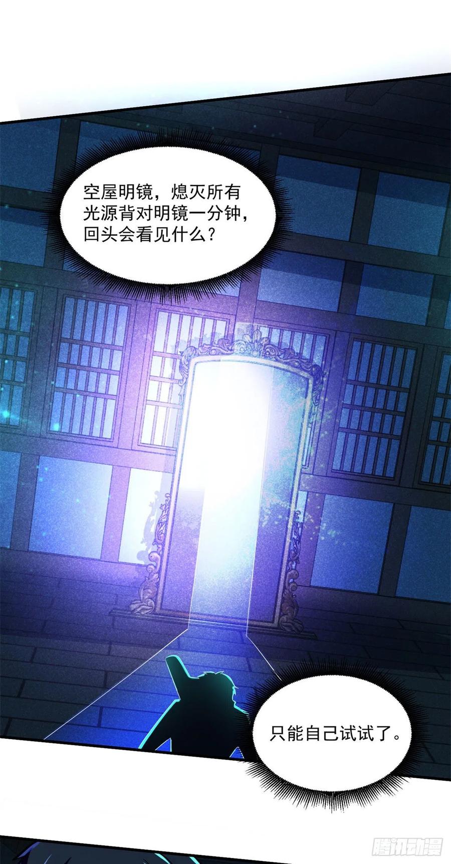53	不该出现的东西23
