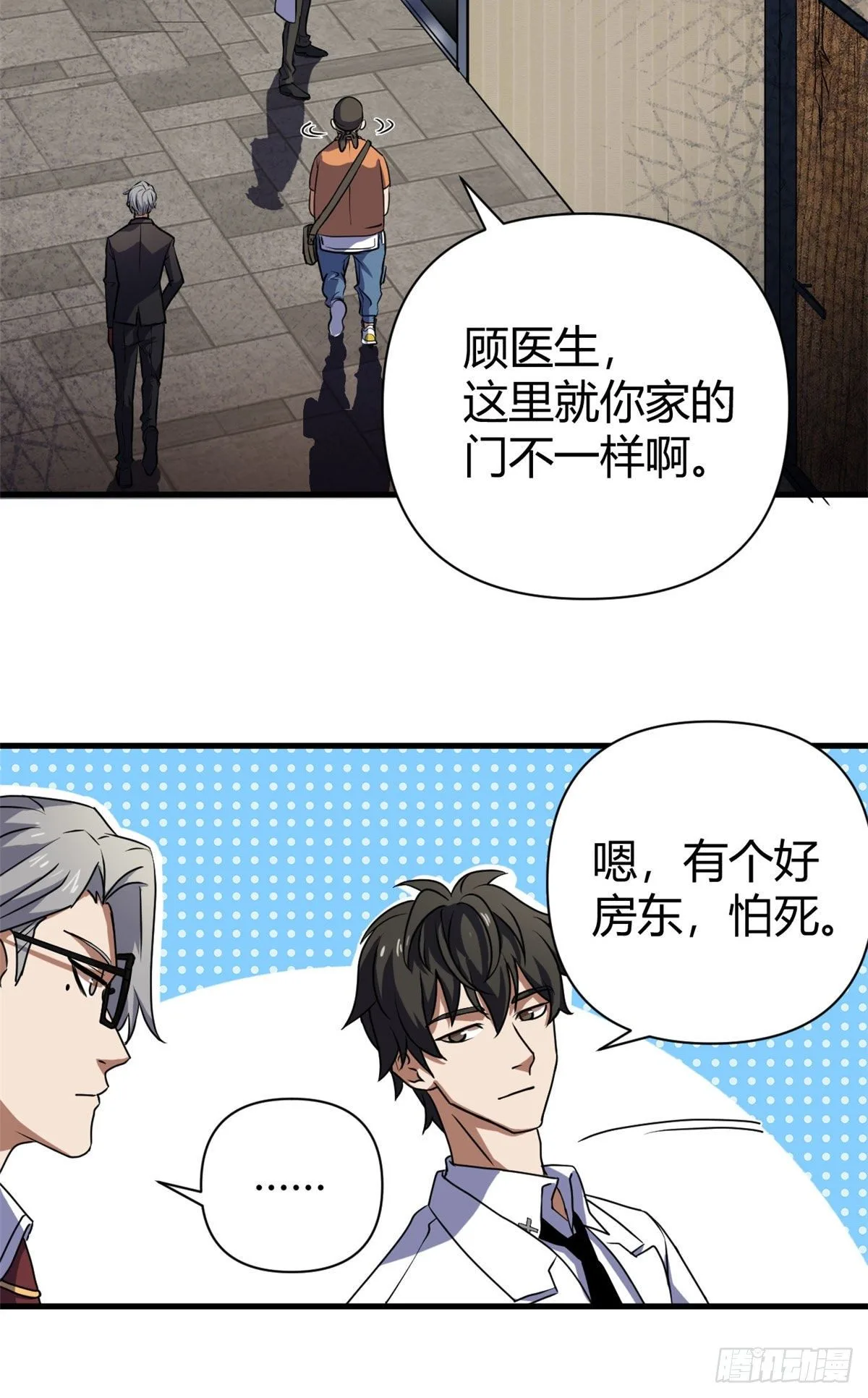13 混乱的现实世界26