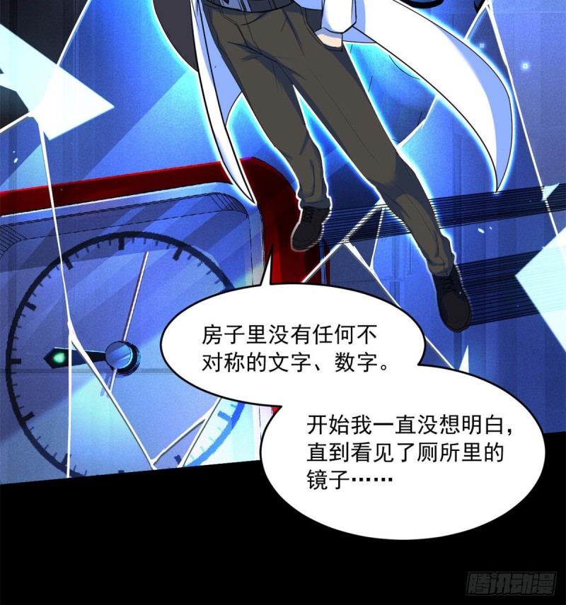 44	谁在说谎28