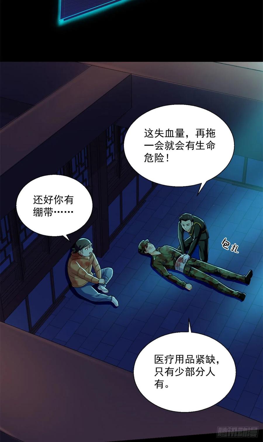53	不该出现的东西11