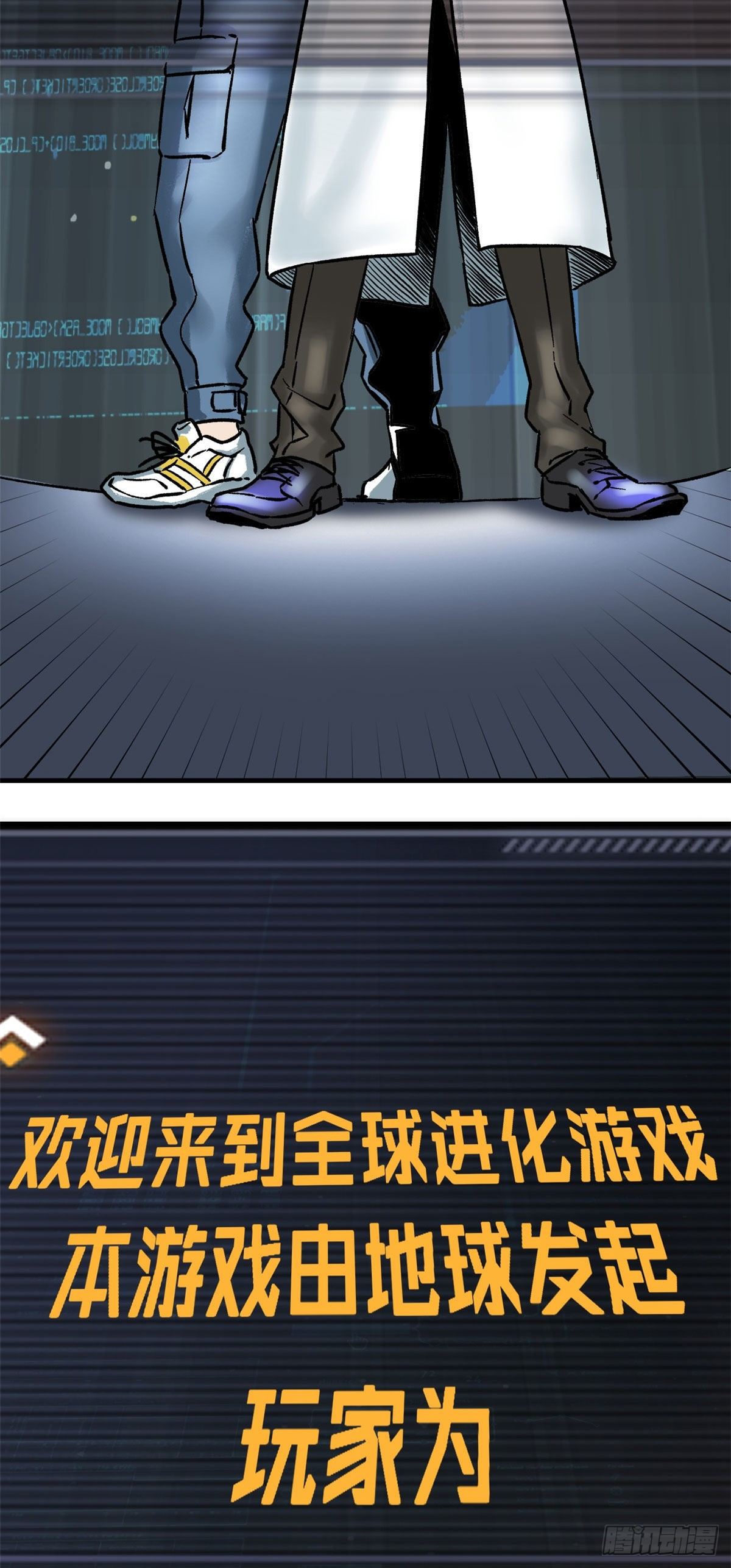 01 全球进化游戏44