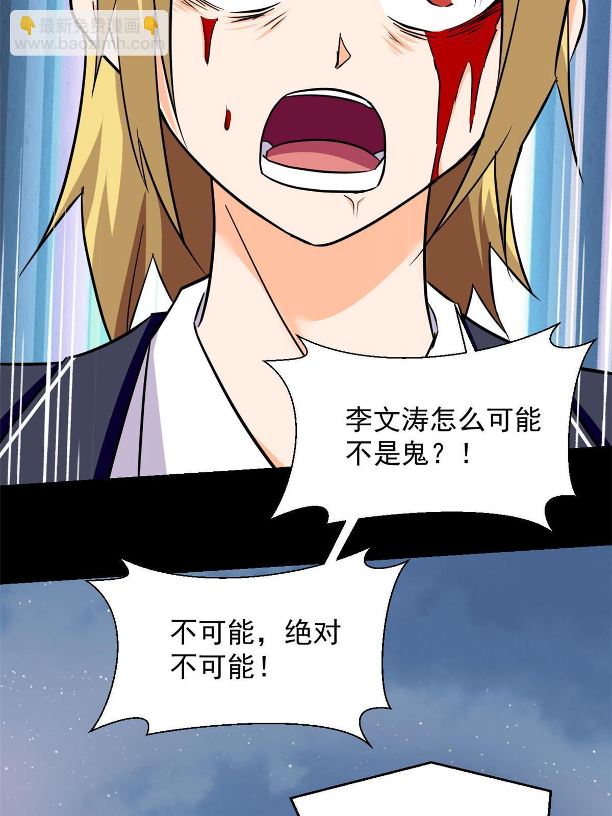 96 李文涛出局28