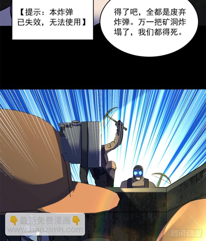 38 胖子的牺牲27
