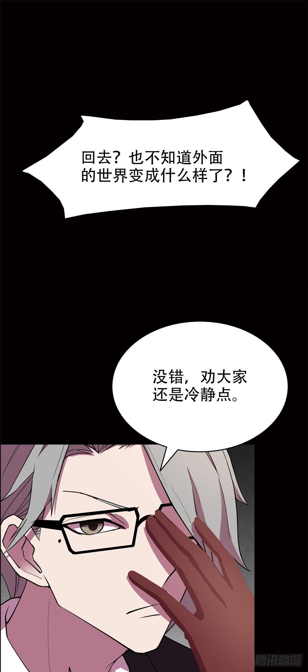 03 怨灵高校17