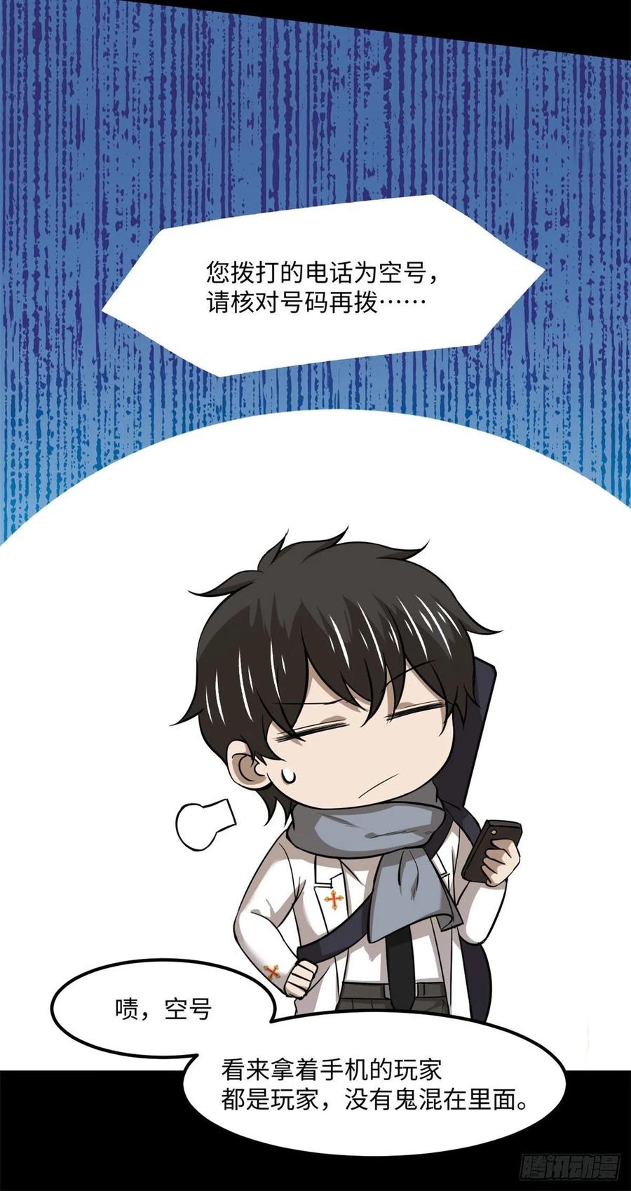 81 心跳捉迷藏29