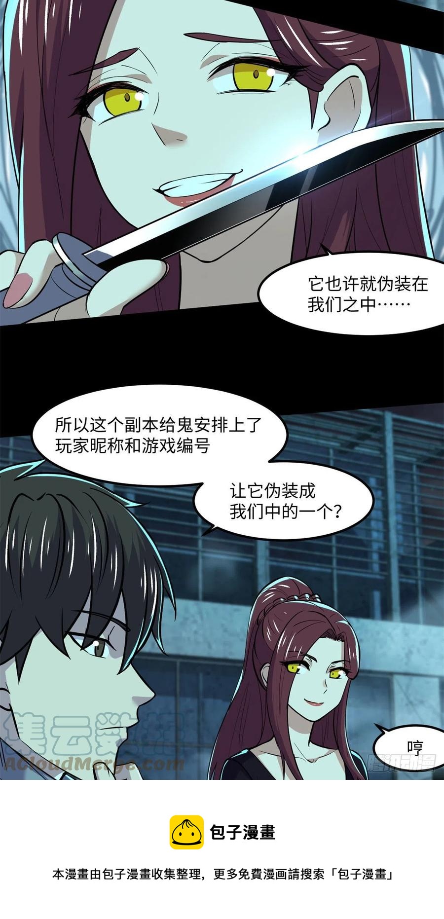 81 心跳捉迷藏20