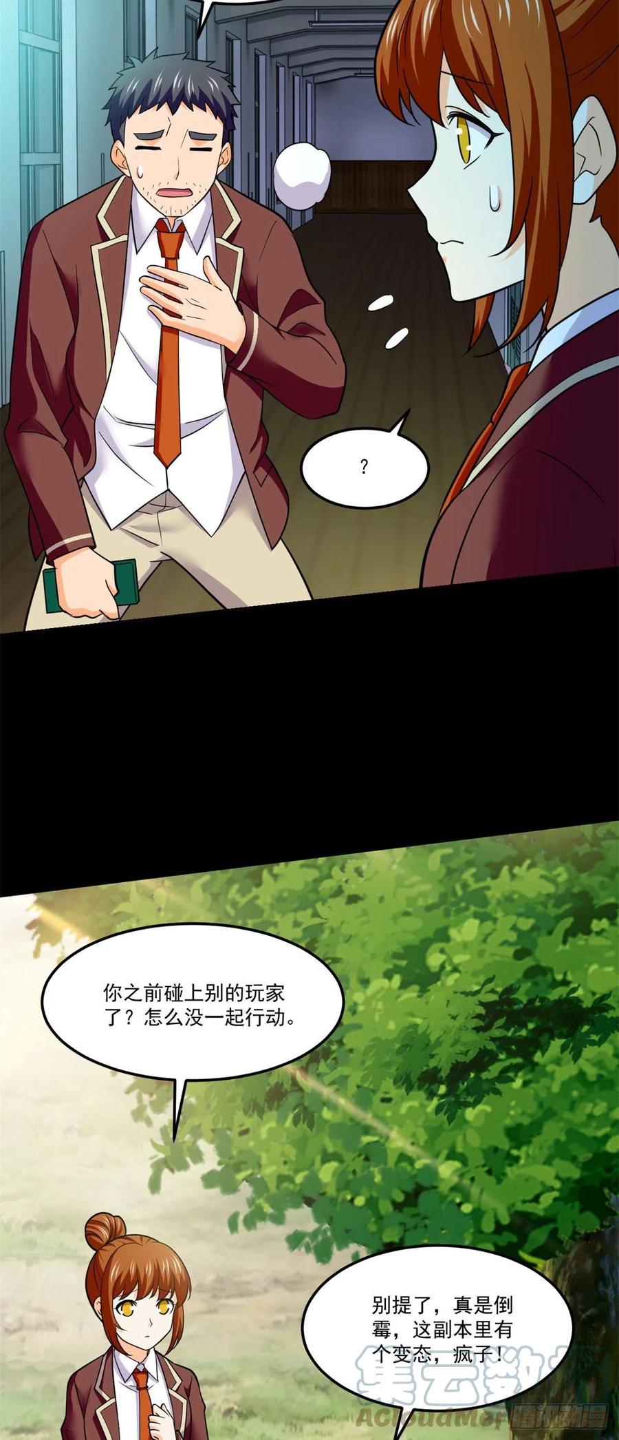 70 无处遁形8