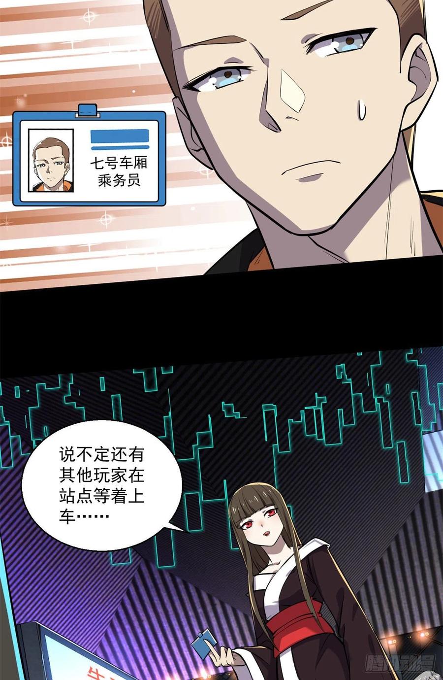 61	列车大逃亡29