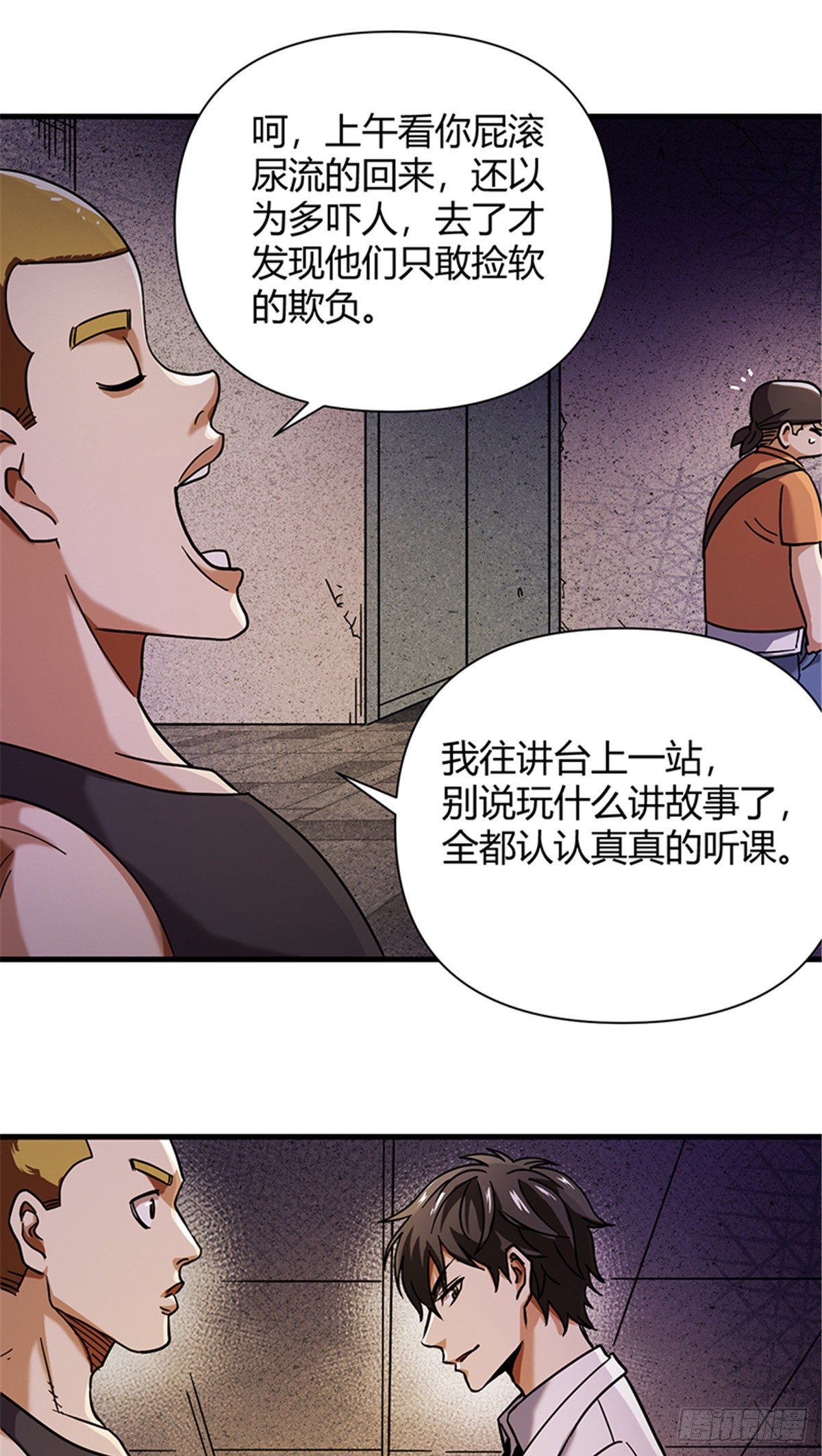 07 床下有东西？12