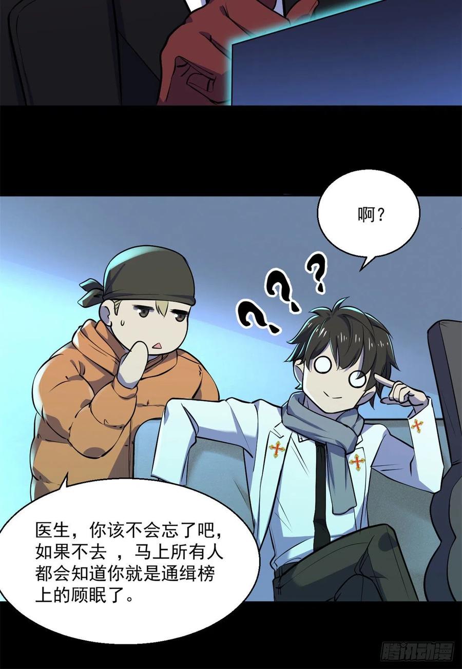 61	列车大逃亡15