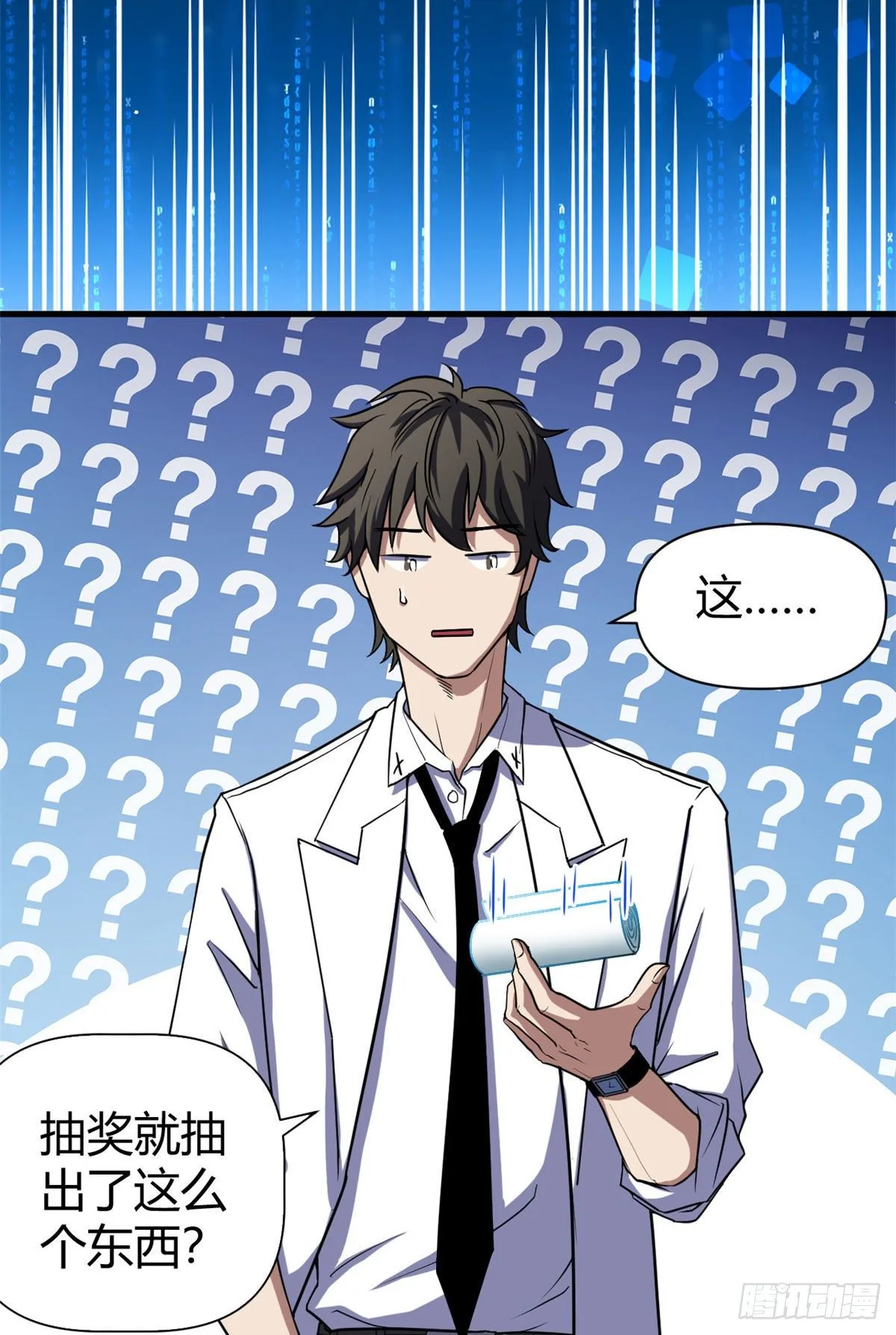 13 混乱的现实世界6