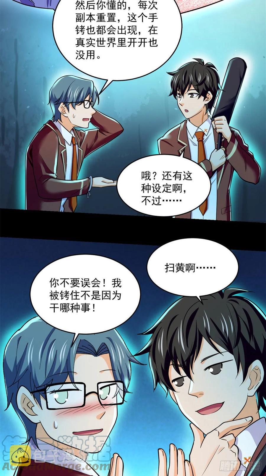 68 熟人见面4