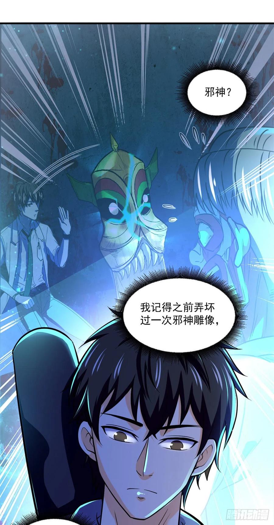 53	不该出现的东西21