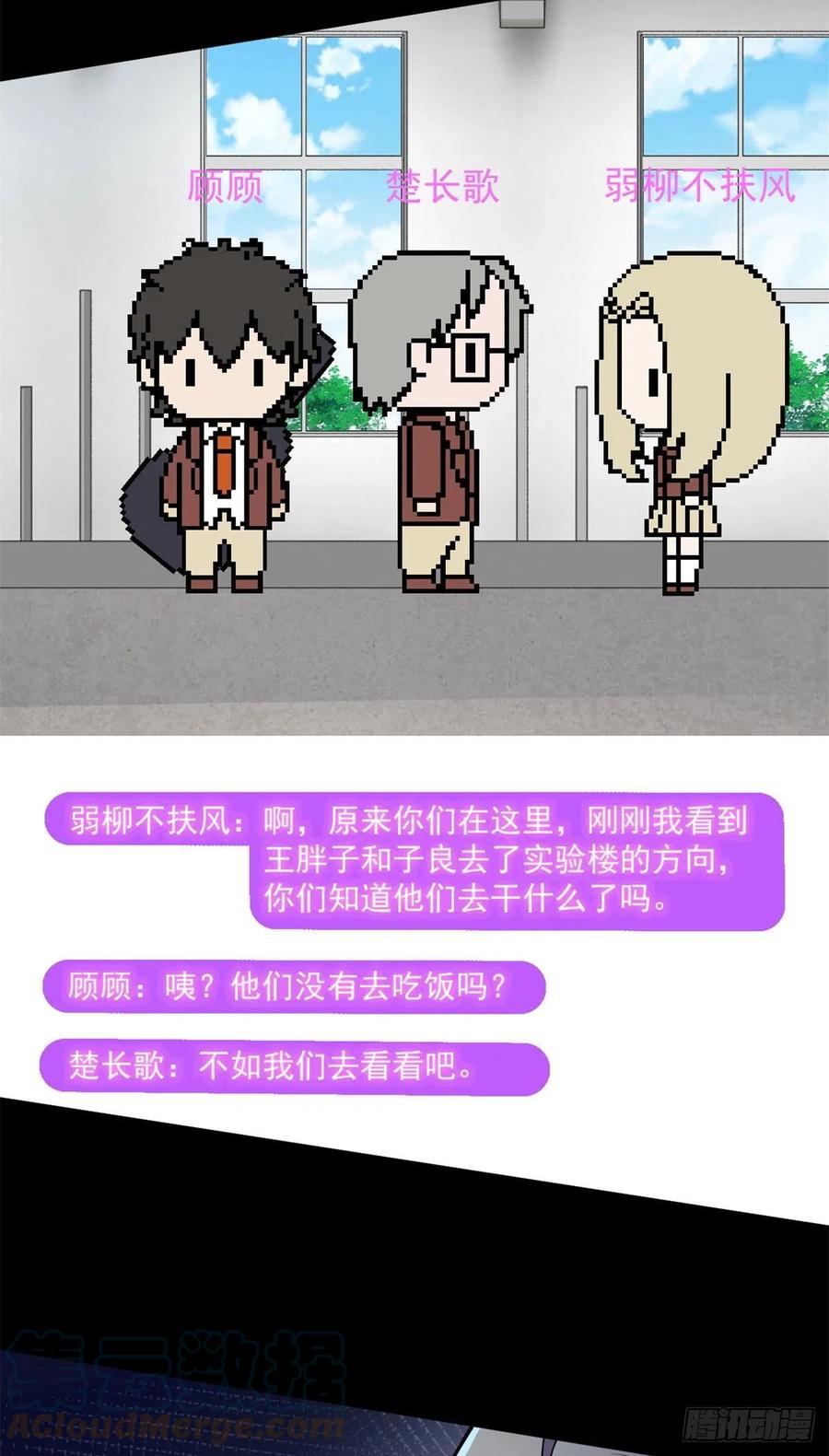 69 什么跑出来了！4